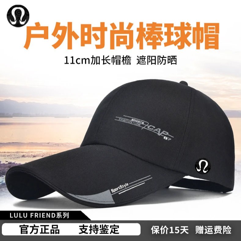 LULU FRIEND官方正品男士帽子棒球帽加长帽檐鸭舌帽钓鱼防晒帽男