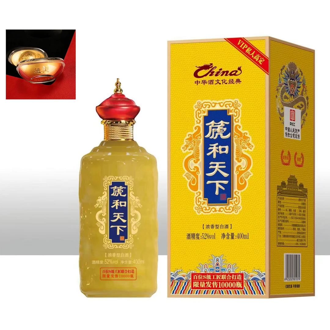 天之献篪和天下浓香型纯粮酿造白酒52度400ml