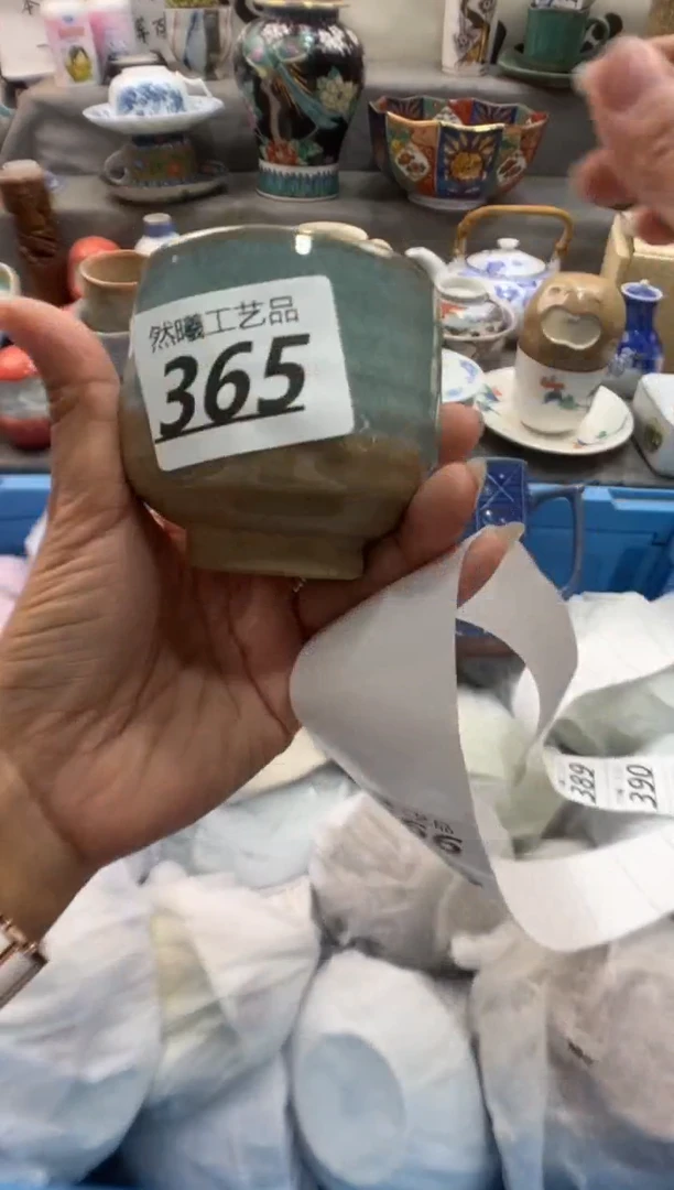 瓷片阿*365