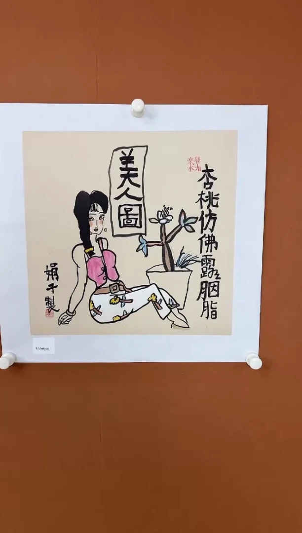 【闪购商品】国画师文娟国画人物一平尺宣纸已托底