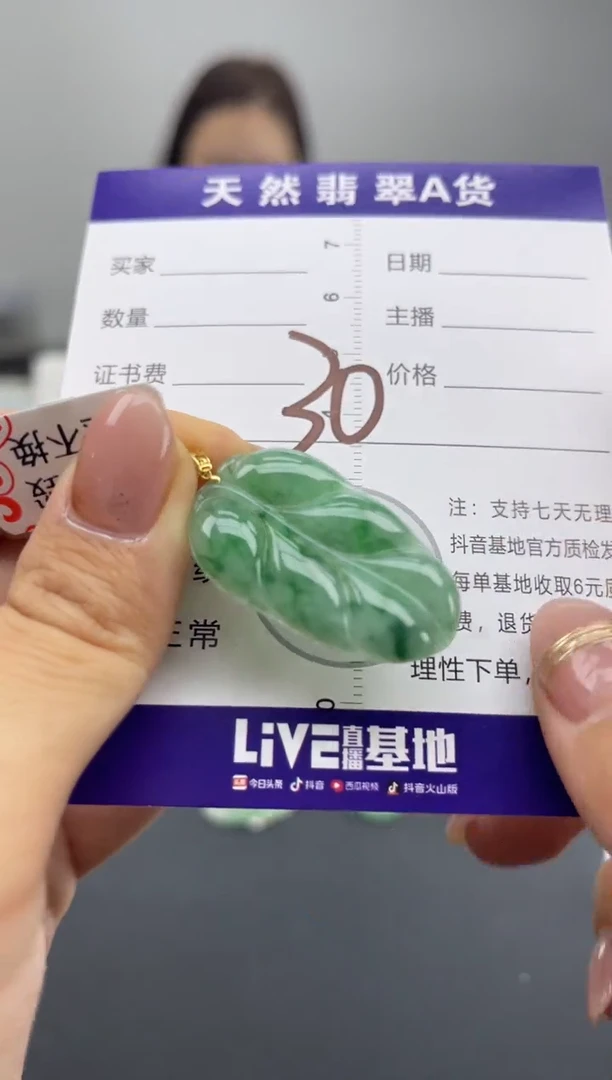 颈饰18K金镶嵌翡翠纯天然缅甸翡翠A货