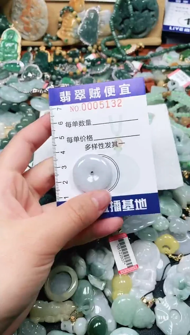 【闪购商品】翡翠颈饰未镶嵌闪购0005132多样性发其一