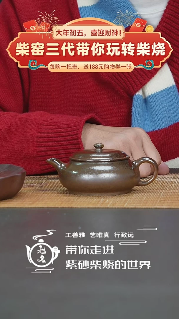 【闪购商品】紫砂茶壶原矿紫砂高温柴烧壶