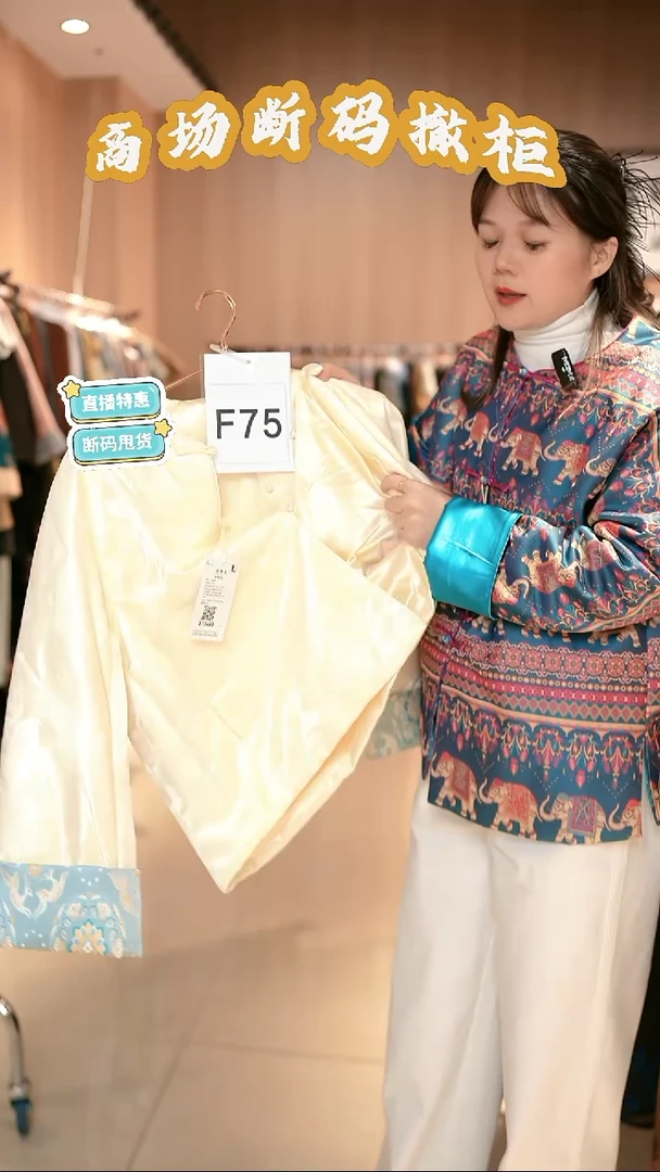 F75 L码 新中式国风