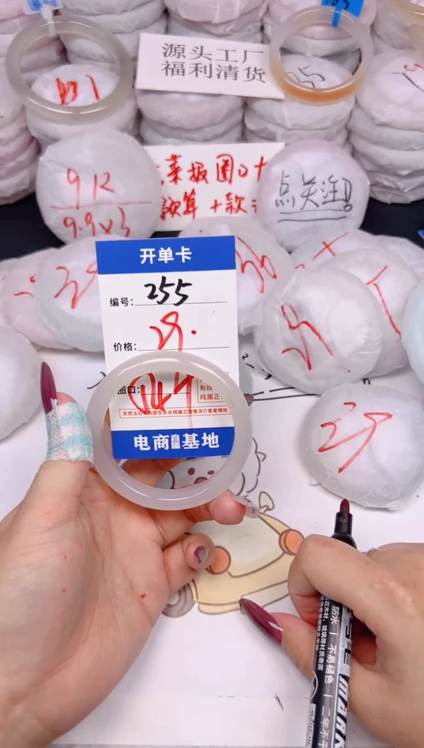 玛瑙/玉髓手镯未镶嵌255