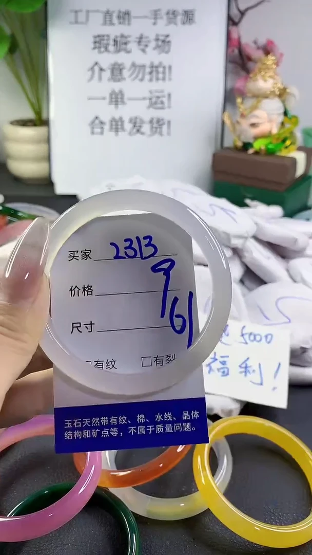 手镯玛瑙/玉髓未镶嵌2313