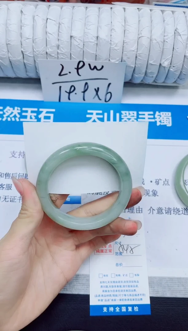 石英质玉手镯未镶嵌341/54.5