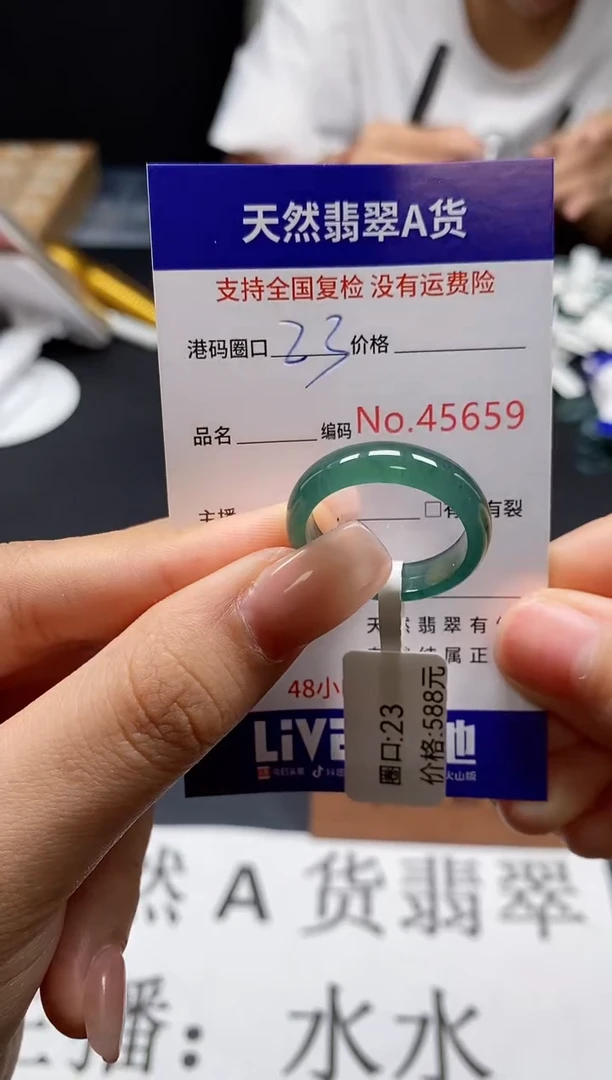 未镶嵌戒指翡翠天然A货翡翠5659