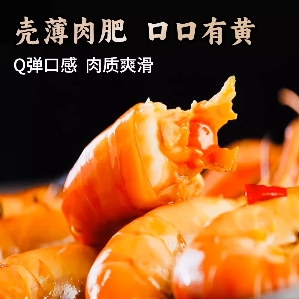 开罐即食熟罗氏虾花雕味红膏蟹香辣味