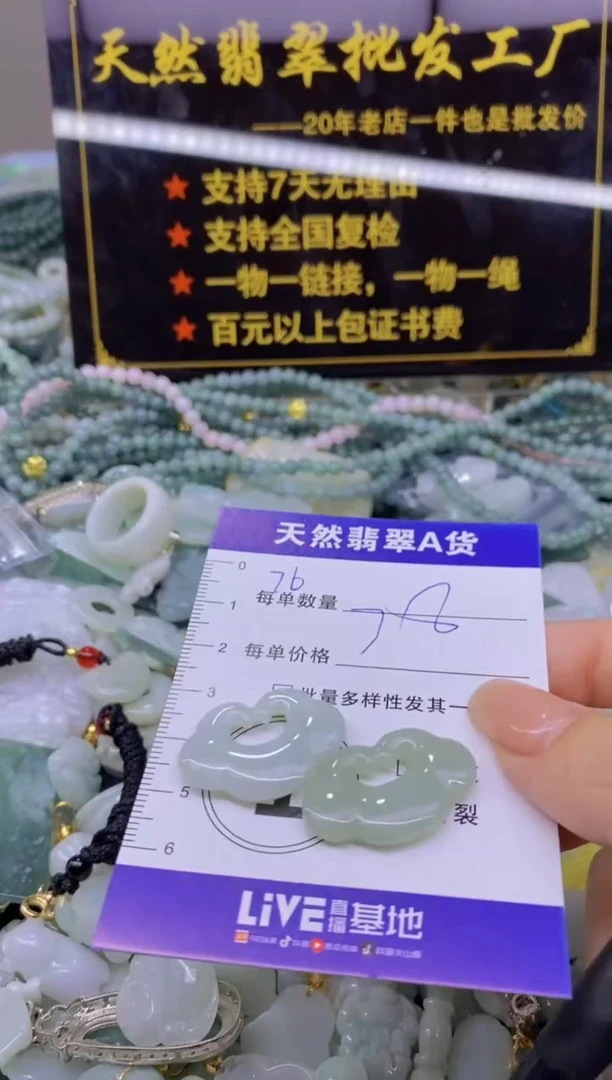 翡翠未镶嵌颈饰天然翡翠A货批量多样性发一件