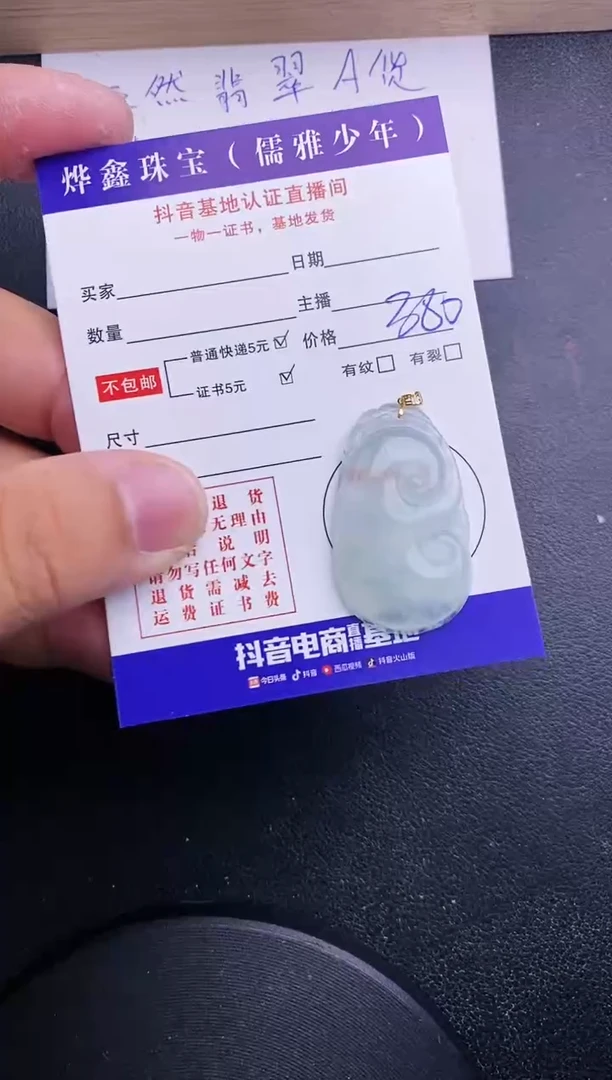 【闪购商品】翡翠颈饰18K金镶嵌天然翡翠A货赠皮绳