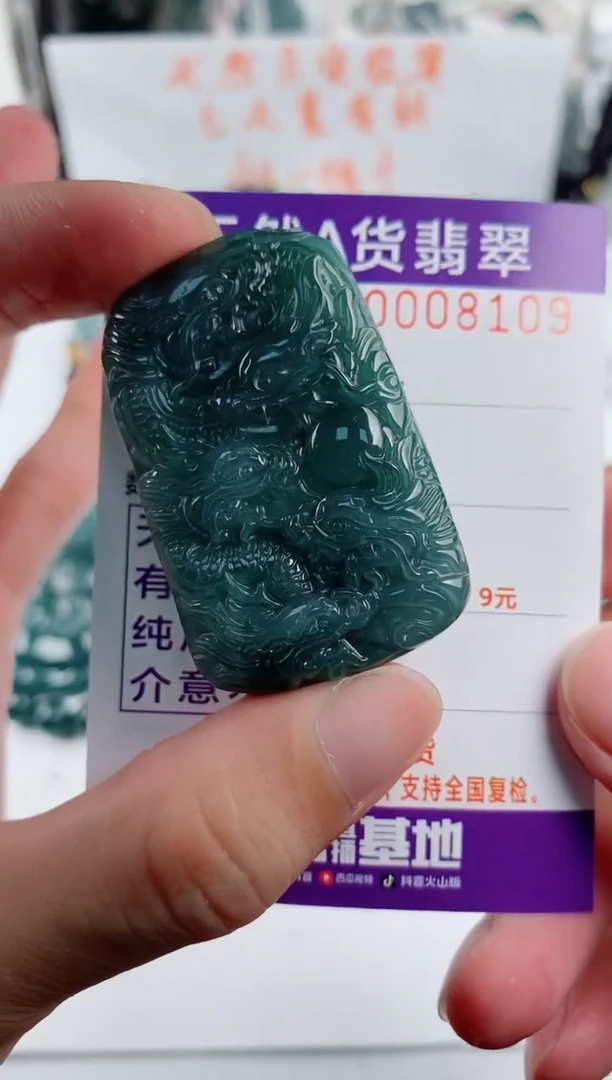 颈饰未镶嵌翡翠 多样性随机一件发货 方九龙牌68