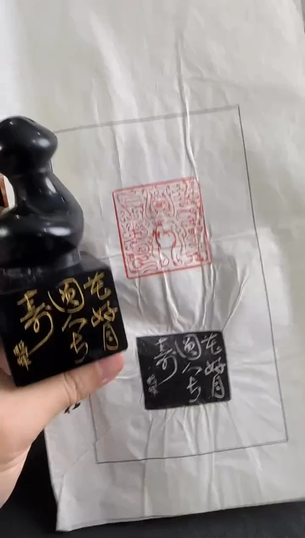 老挝石印石编号编号姜鹏辉 花好月圆人长寿