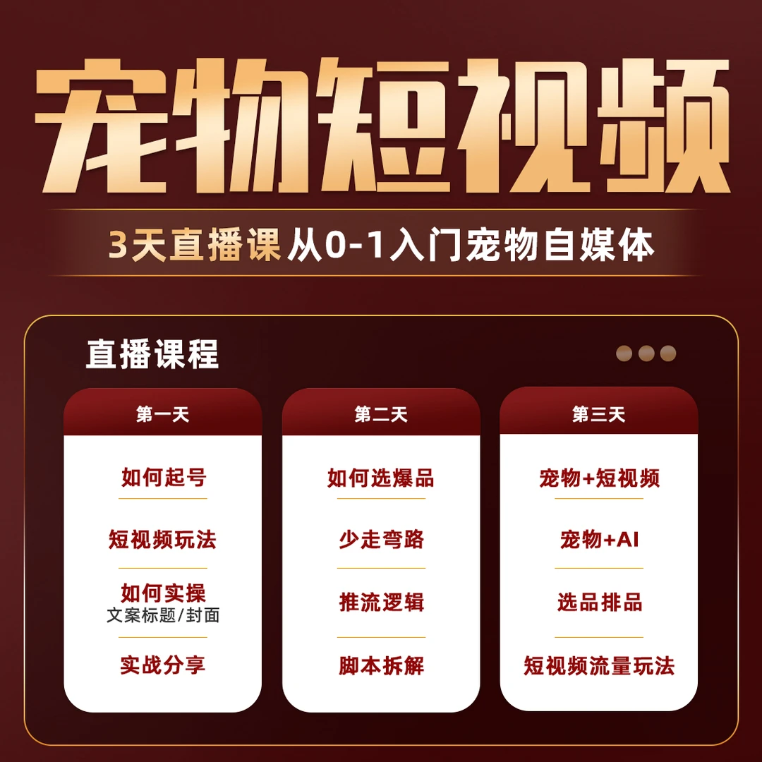 【脸脸1】小白如何入行宠物赛道