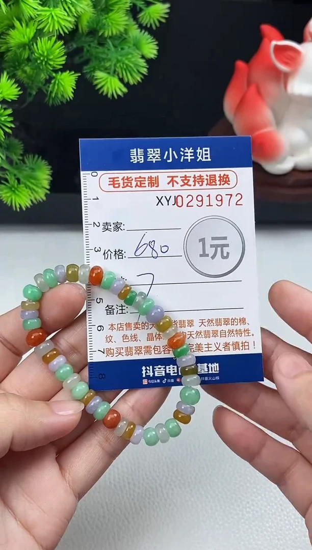 未镶嵌定制翡翠L**y毛货商品 不退换/ 1972
