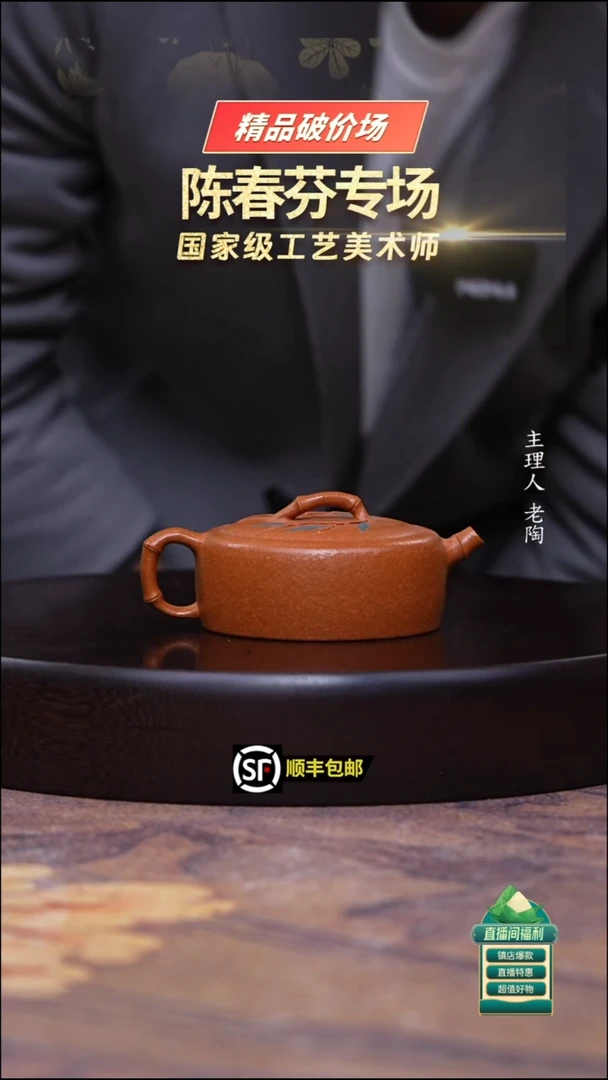 茶壶紫砂黄降坡贴叶扁承180cc