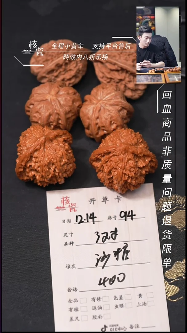 吊坠桃核沙***佳41满天星94