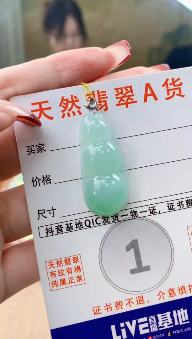颈饰18K金镶嵌翡翠天然A货翡翠挂件