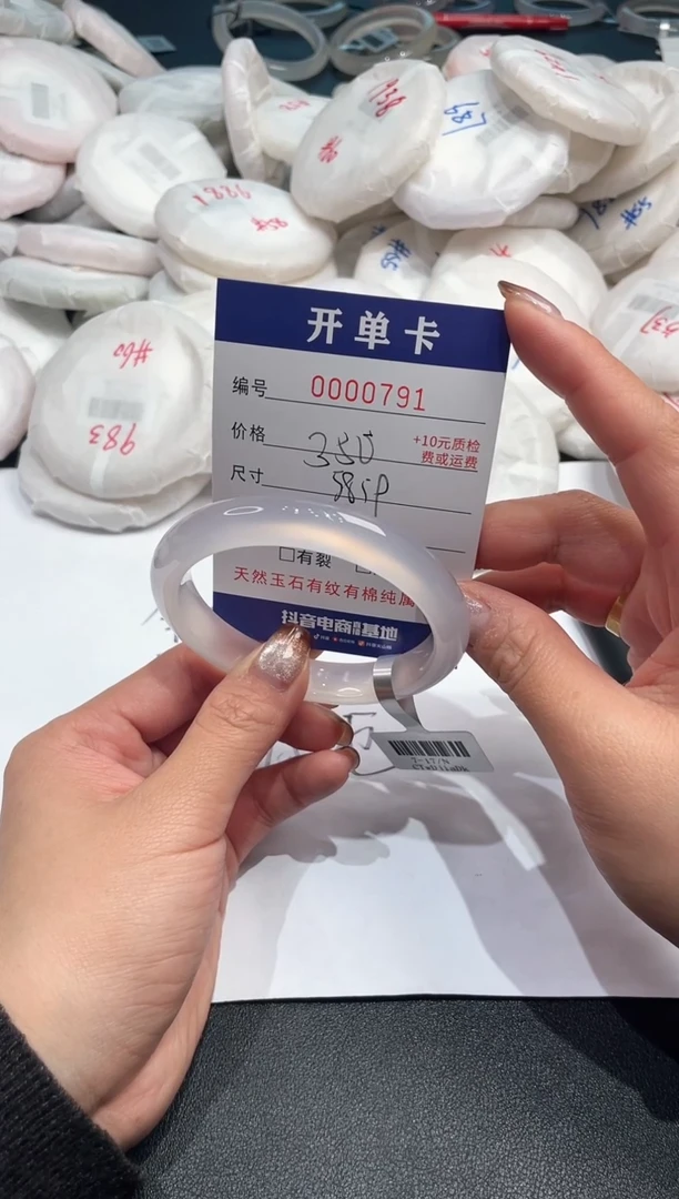 手镯玛瑙/玉髓未镶嵌791