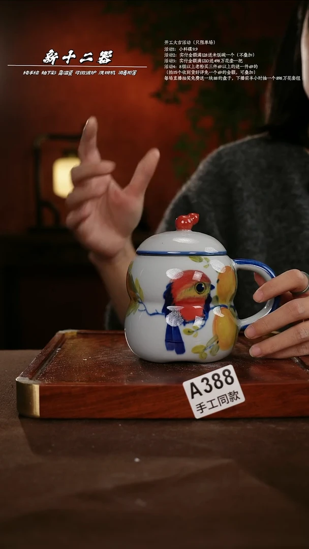 A388新十二器瓷器