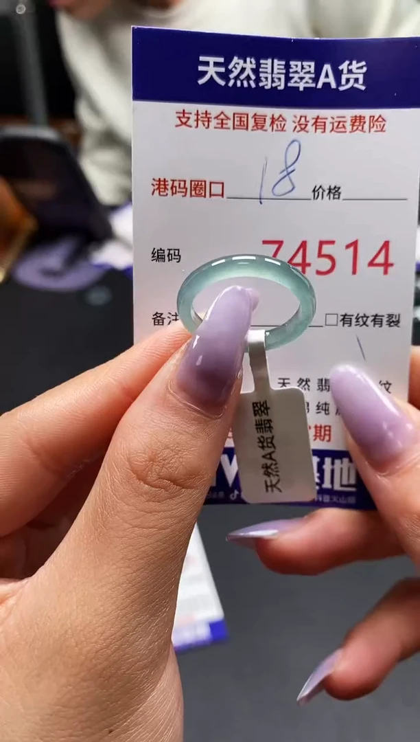 未镶嵌戒指翡翠天然A货翡翠4514