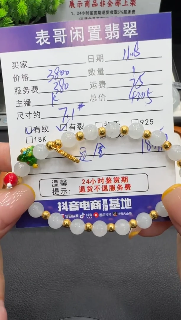 足金镶嵌手串翡翠翡翠珠串