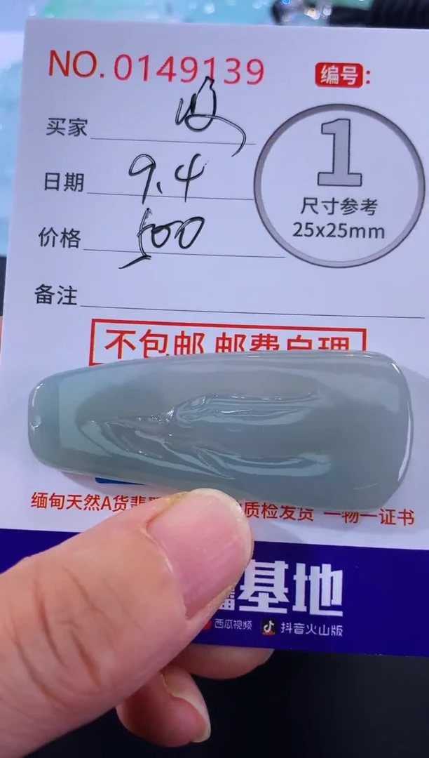 颈饰未镶嵌翡翠收****脑！