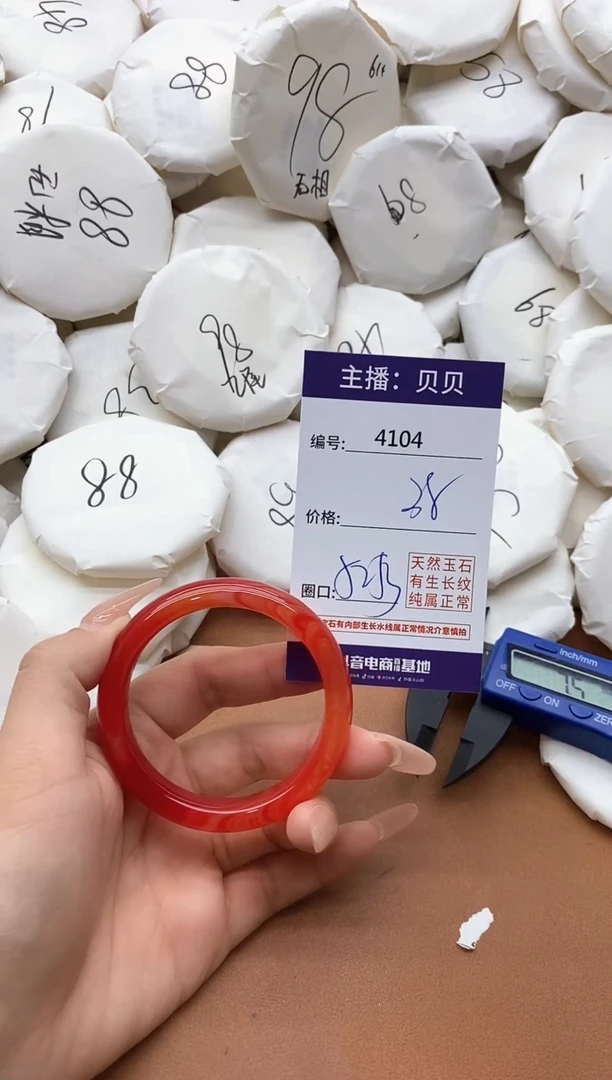 【闪购商品】玛瑙/玉髓手镯未镶嵌4104