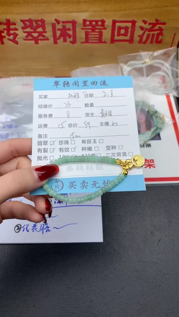 【闪购商品】翡翠手串未镶嵌绿色