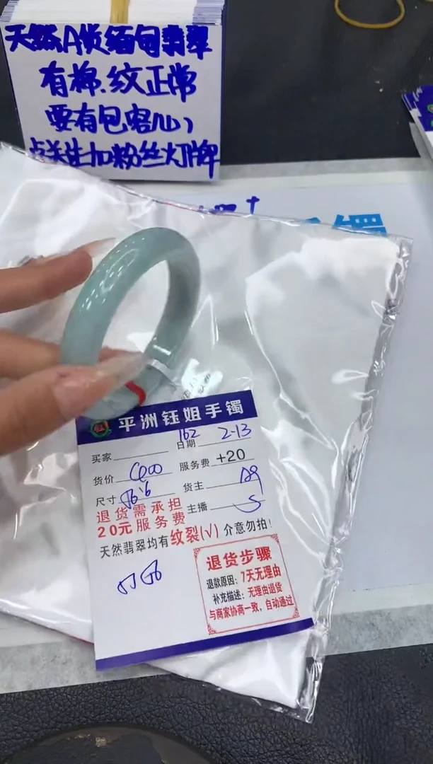 【闪购商品】翡翠手镯未镶嵌111111111111