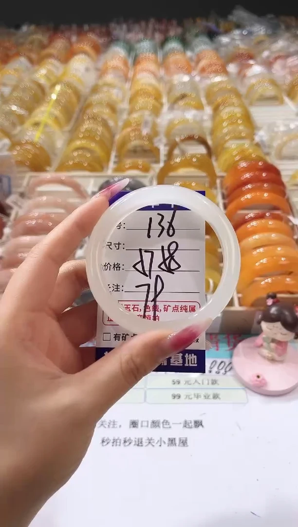 未镶嵌手镯石英质玉136    57-58