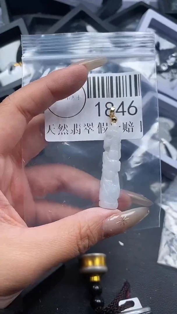 颈饰未镶嵌翡翠1846