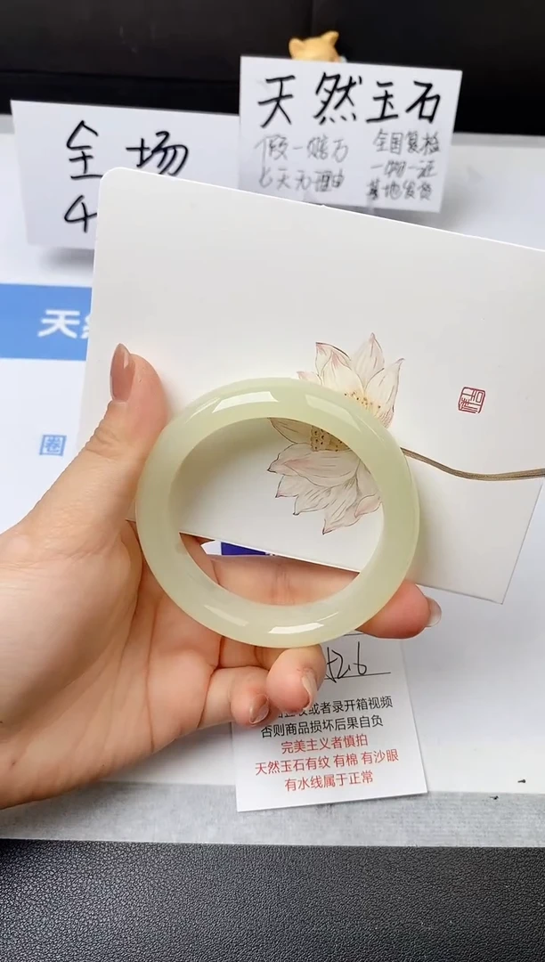 【闪购商品】石英质玉手镯未镶嵌s266-F52.6