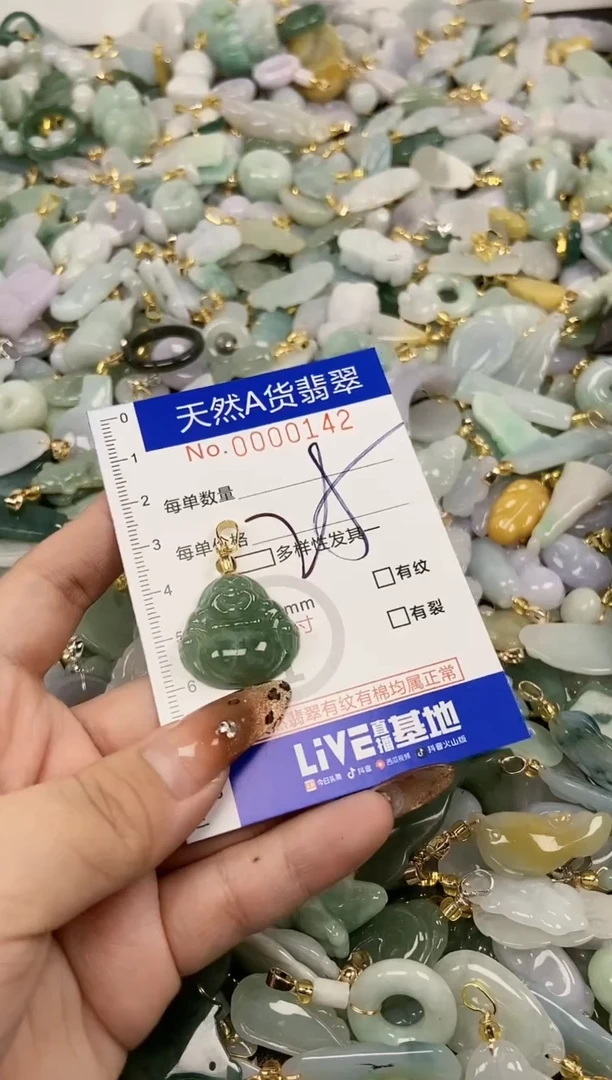 【闪购商品】翡翠颈饰未镶嵌天然A货翡翠