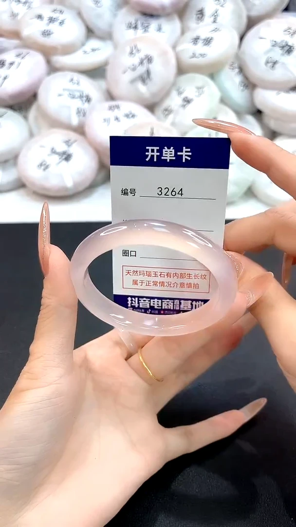 玛瑙/玉髓手镯未镶嵌3264圈口56.5