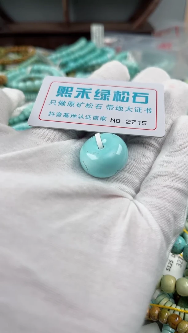 未镶嵌绿松石松石2715