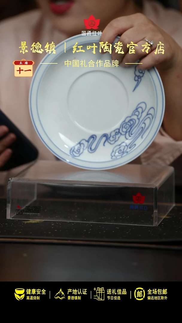 瓷1个微瑕祥云7英寸大福碟，无底款P