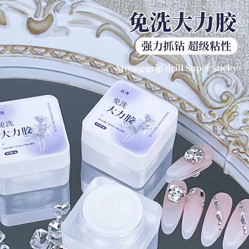 美甲粘钻胶免洗大力胶麦芽糖加固胶饰品专用大力胶水粘钻牢固
