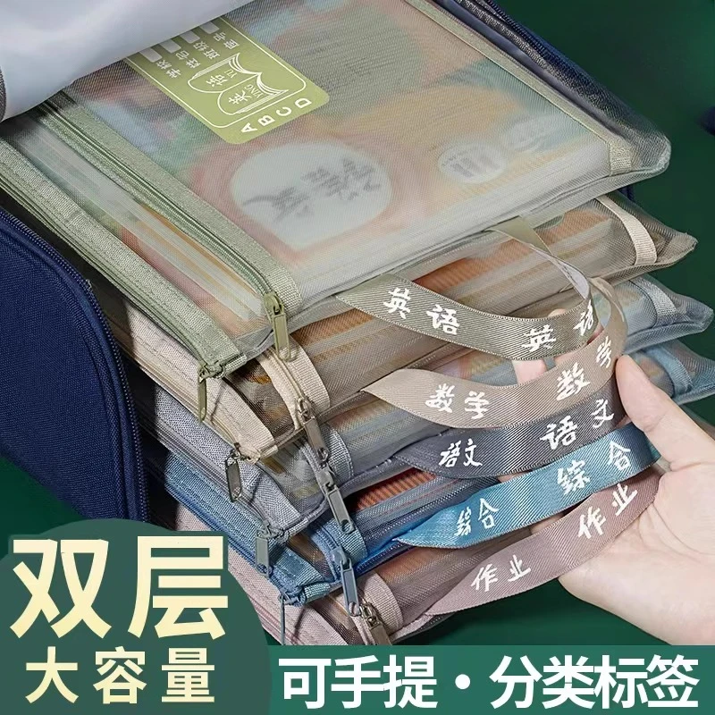 双层学科科目分类文件袋透明拉链式收纳书包手提学生补习拎书补课