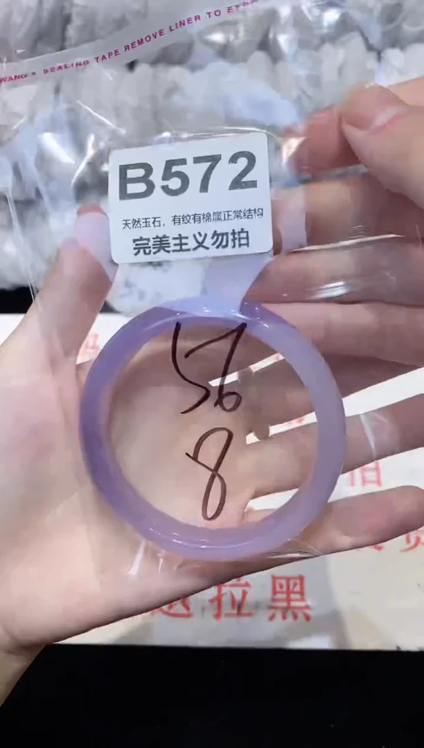 手镯玛瑙/玉髓未镶嵌56