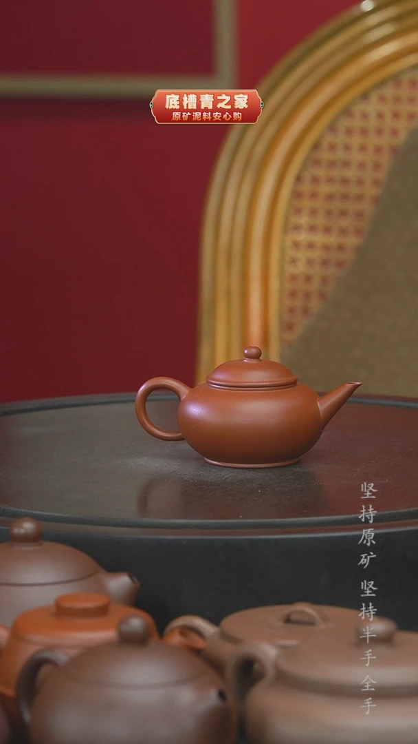 【闪购商品】紫砂茶壶半手工小红泥水平100cc