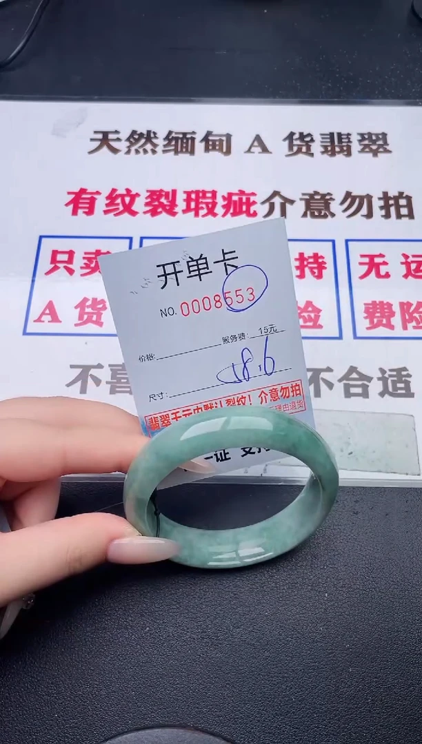 未镶嵌手镯翡翠53有纹有裂有瑕疵