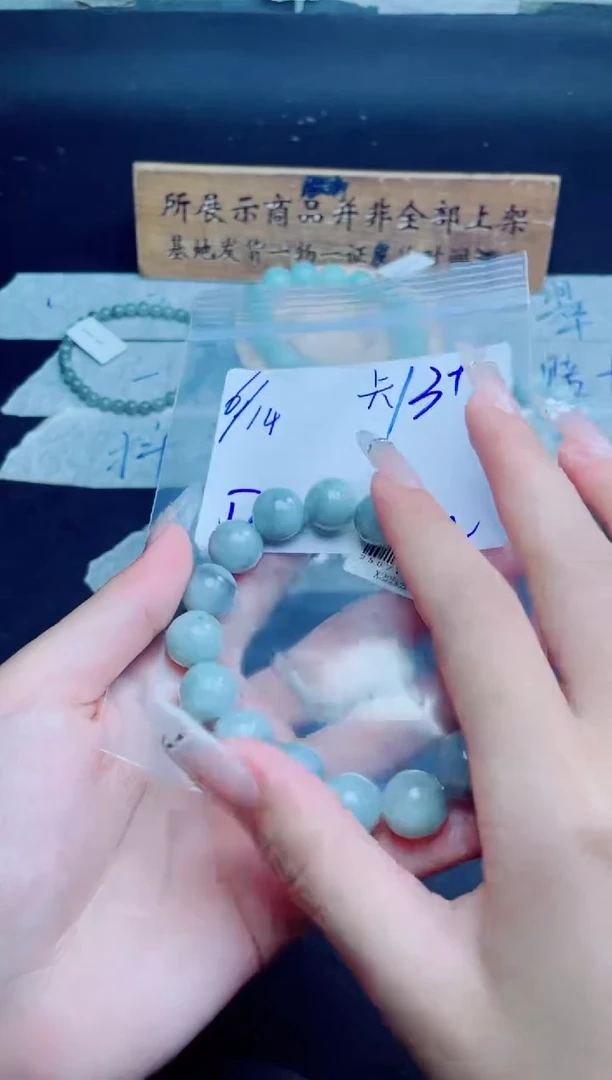 定制翡翠未镶嵌D****7珠串