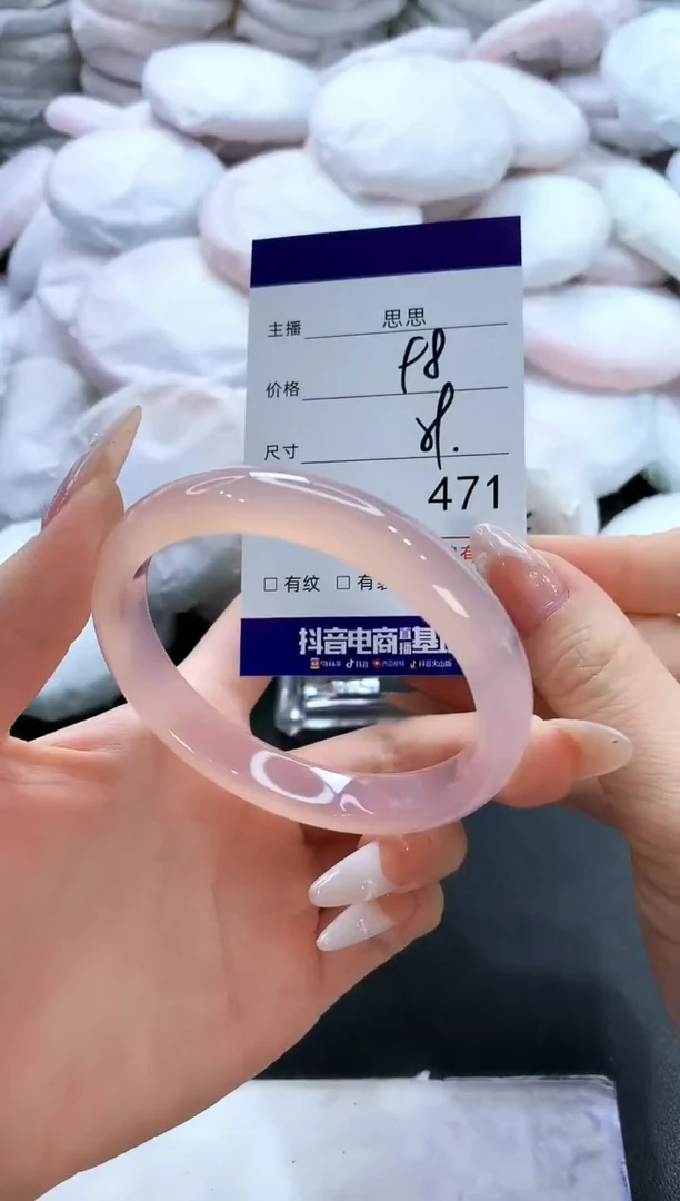 玛瑙/玉髓手镯未镶嵌471