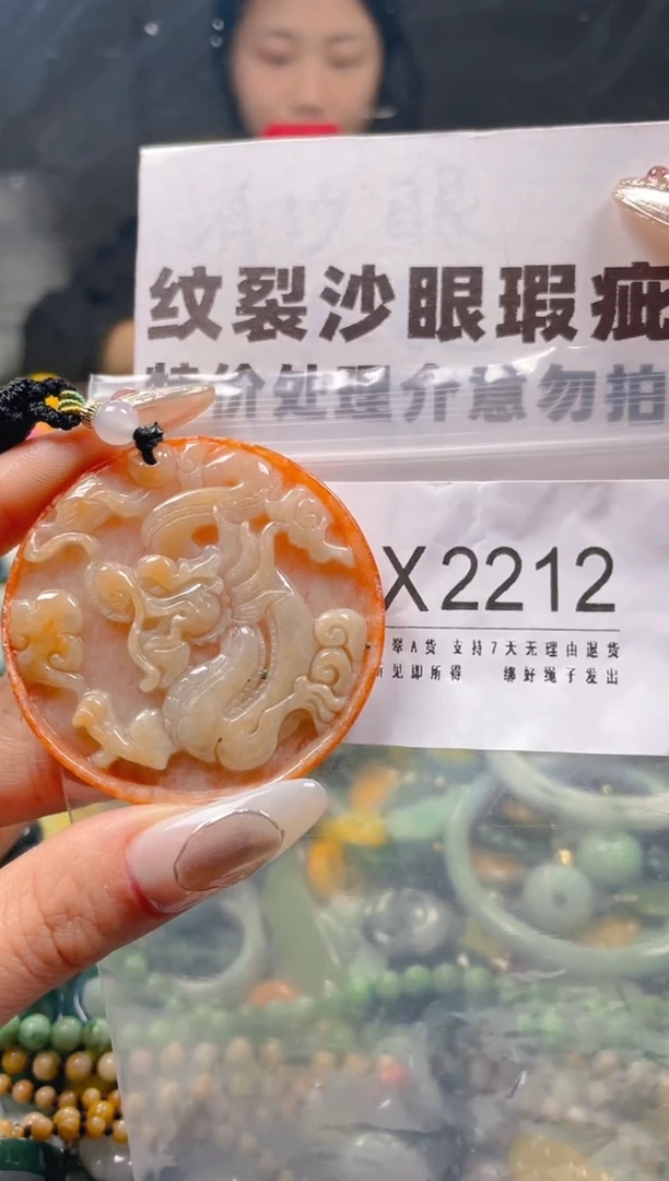 【闪购商品】翡翠颈饰未镶嵌/X/纹裂沙眼瑕疵介意勿拍