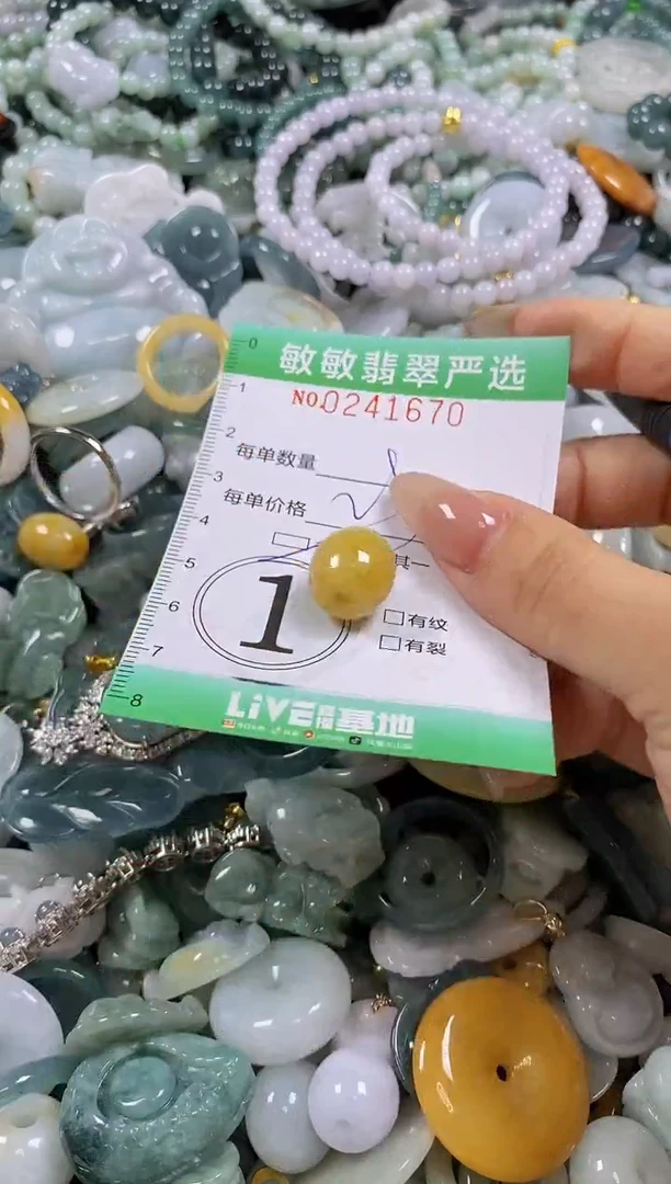 翡翠未镶嵌颈饰闪购0241670多样性发其一