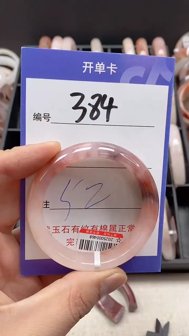 【闪购商品】石英质玉手镯未镶嵌384