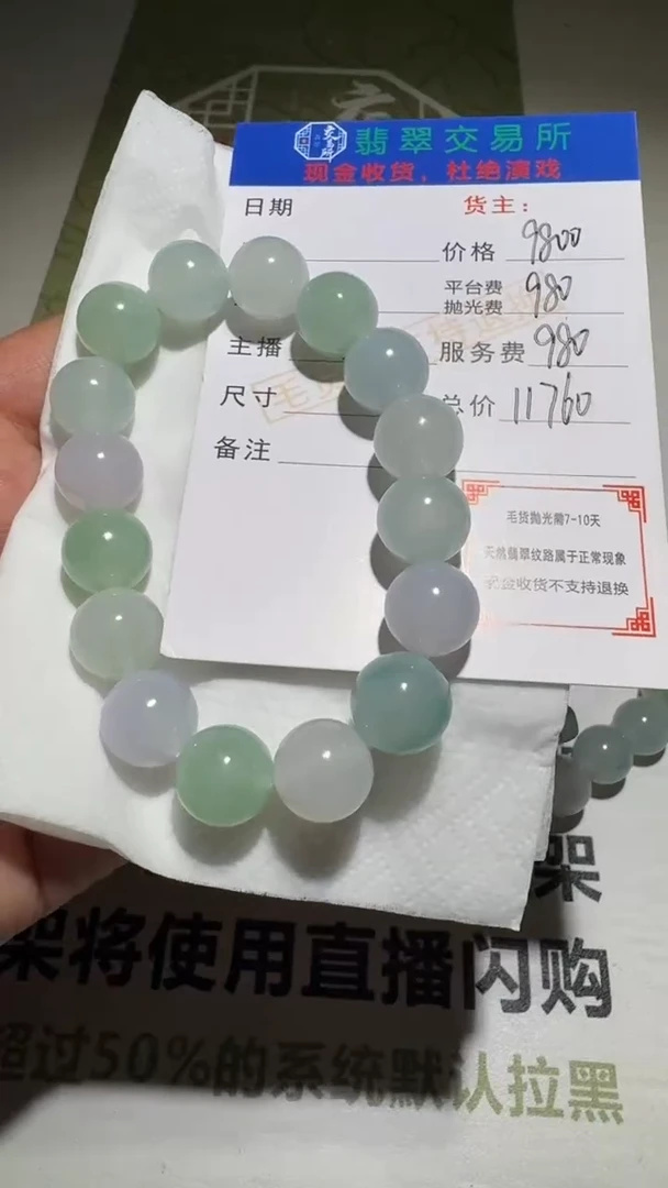 未镶嵌定制翡翠毛货-不退不换