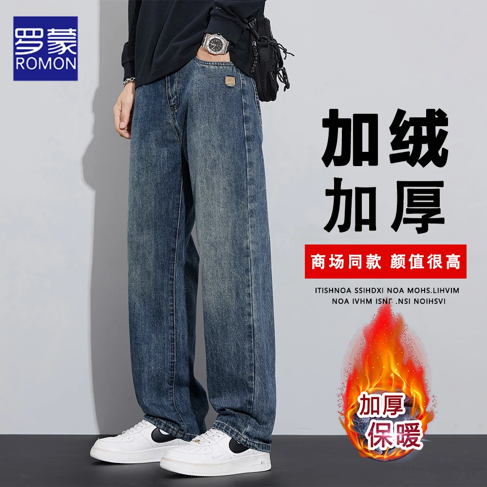罗蒙裤子男款秋冬款加绒加厚牛仔裤男款爆款直筒宽松男士休闲长裤