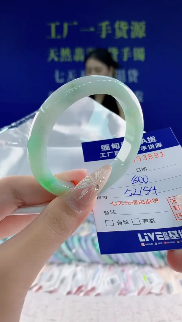 翡翠手镯未镶嵌91天然翡翠A货